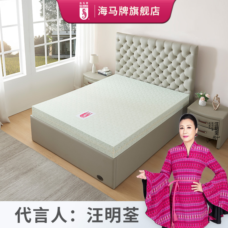 海马牌VERY-HARD无边床垫 特硬（颜色随机粉或绿）