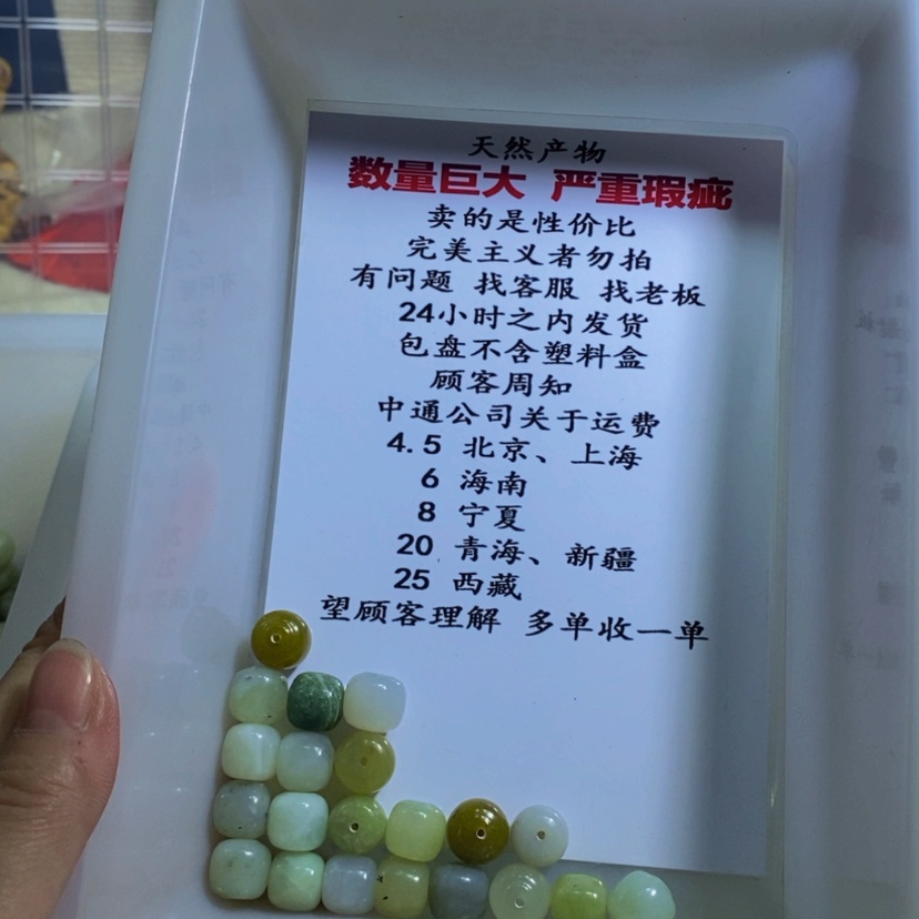 【闪购商品】蛇纹石玉散珠未镶嵌28