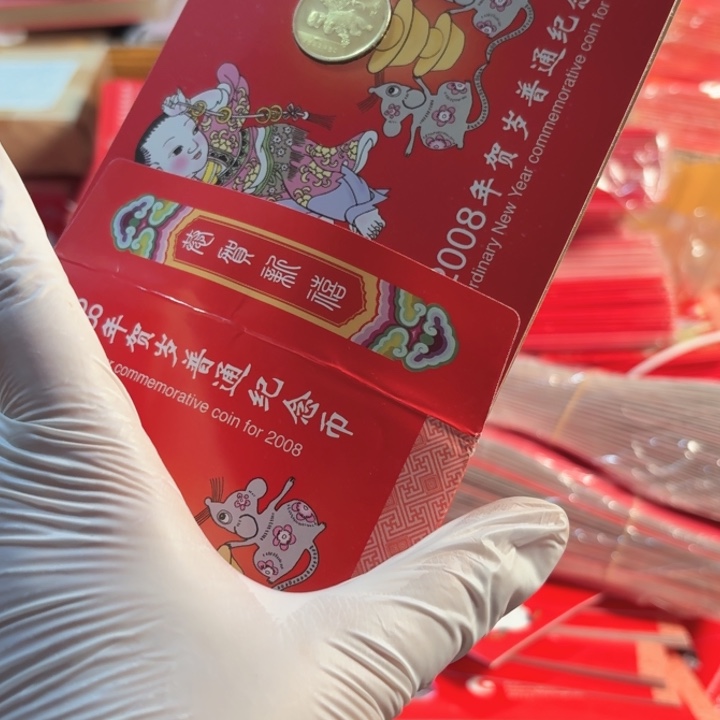 其他普通金属一轮鼠卡册