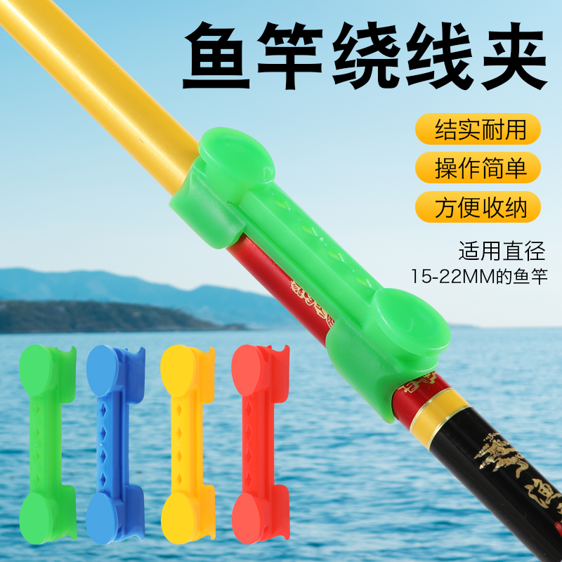 收线绕线卡快速收线器绕线板可调鱼竿线夹钓鱼用品缠线绕线板配件