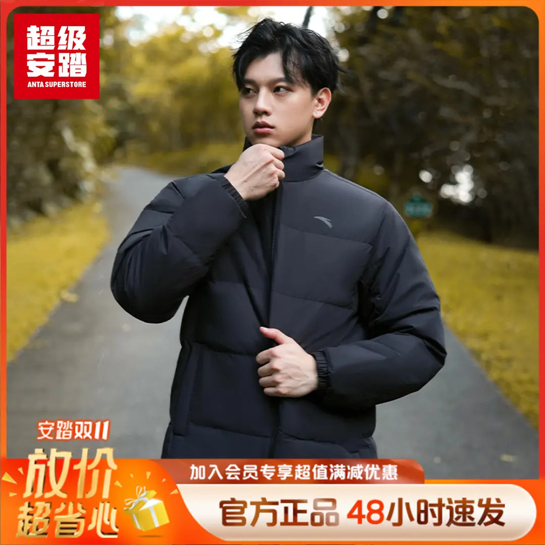 安踏短款羽绒服男子2025冬季新款保暖立领运动外套长袖夹克上衣