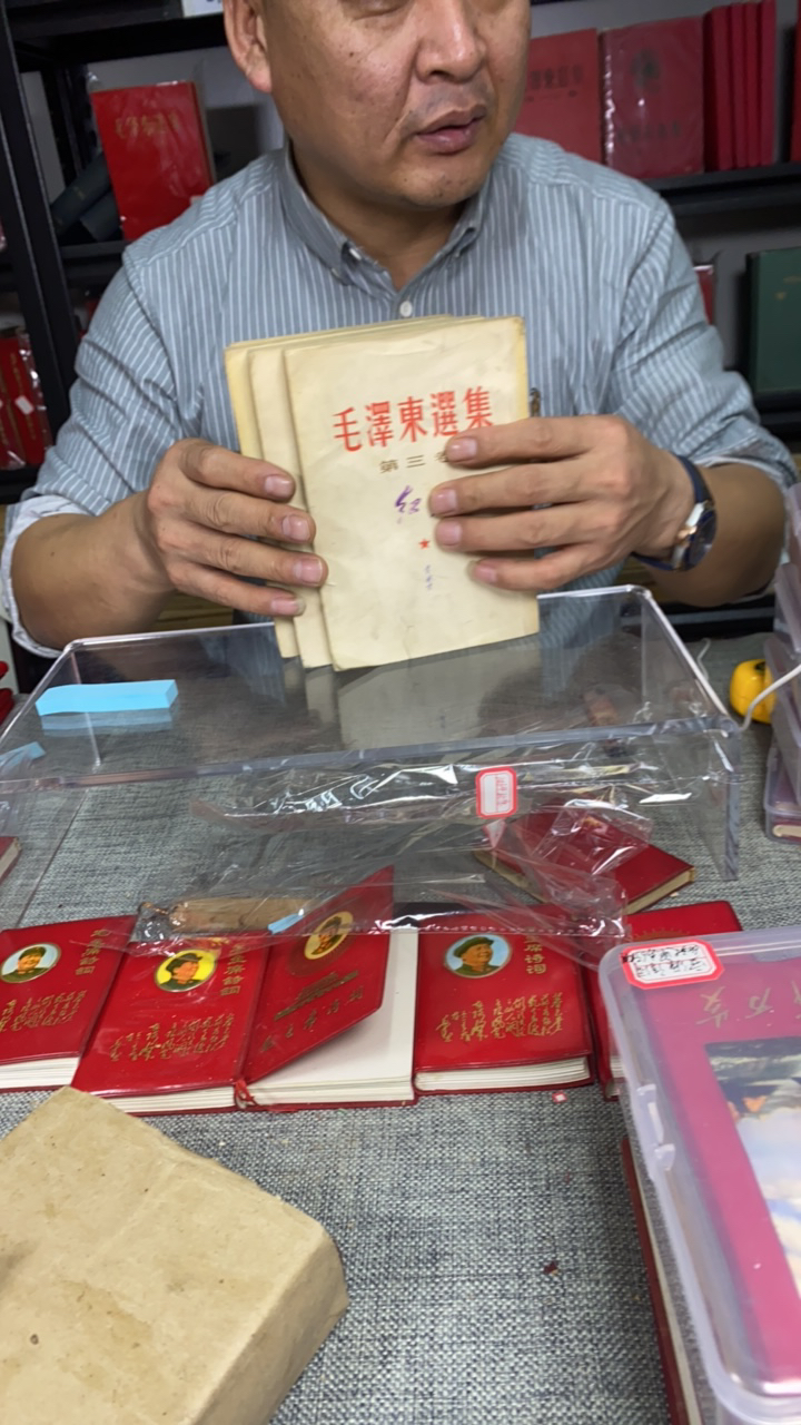 95新  教员选集 品相好