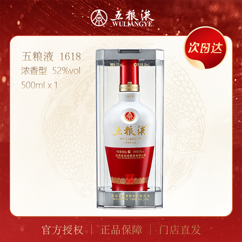 五粮液1618 浓香型白酒 500ml52度