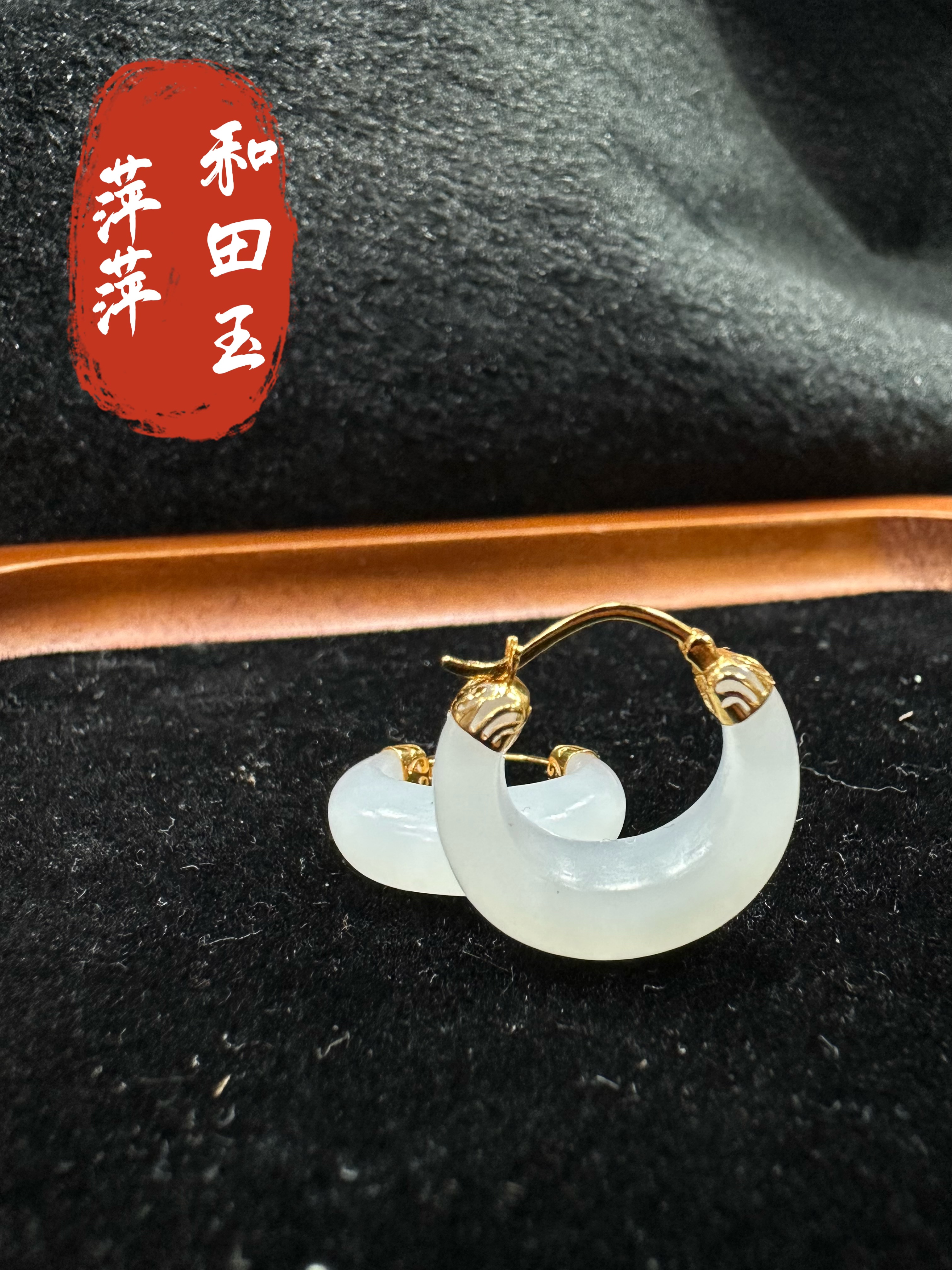 俄料|和田玉白玉月牙耳环 镶18K金 轻奢百搭女士耳环