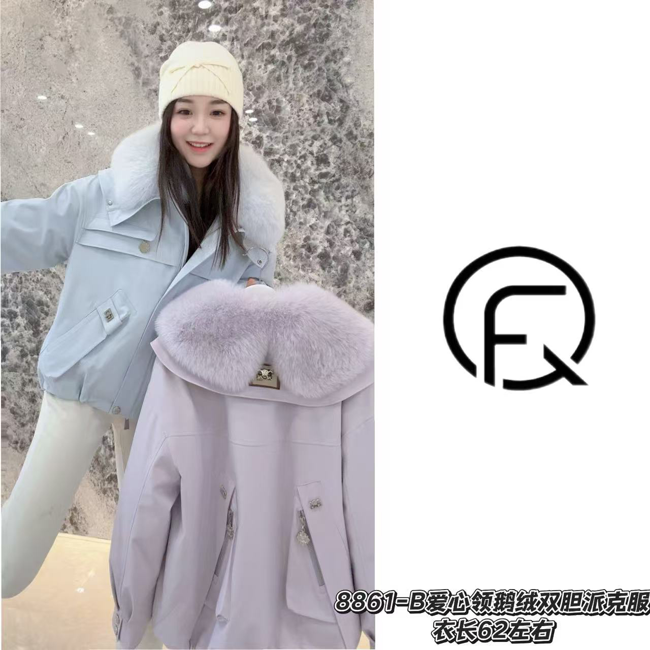 8861-B爱心领双胆（鹅绒+獭兔）派克服衣长62左右