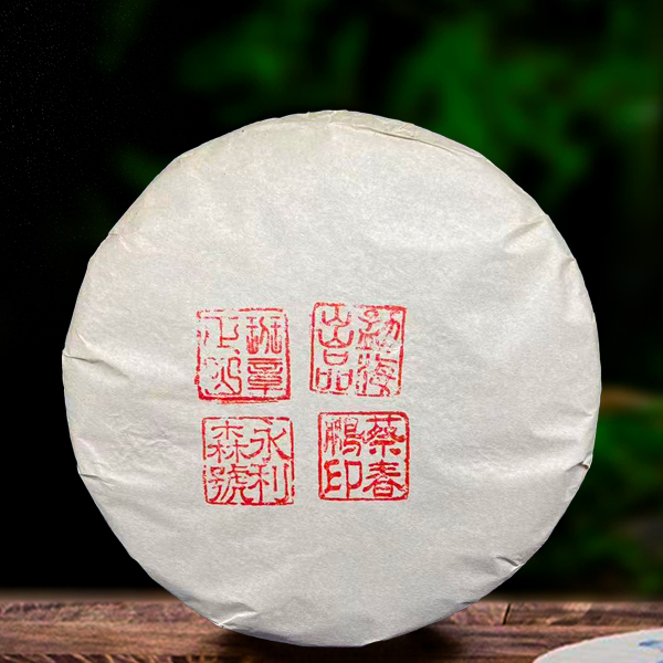 二十一年原料永利森班章1000g生茶（配1泡同款品鉴装）