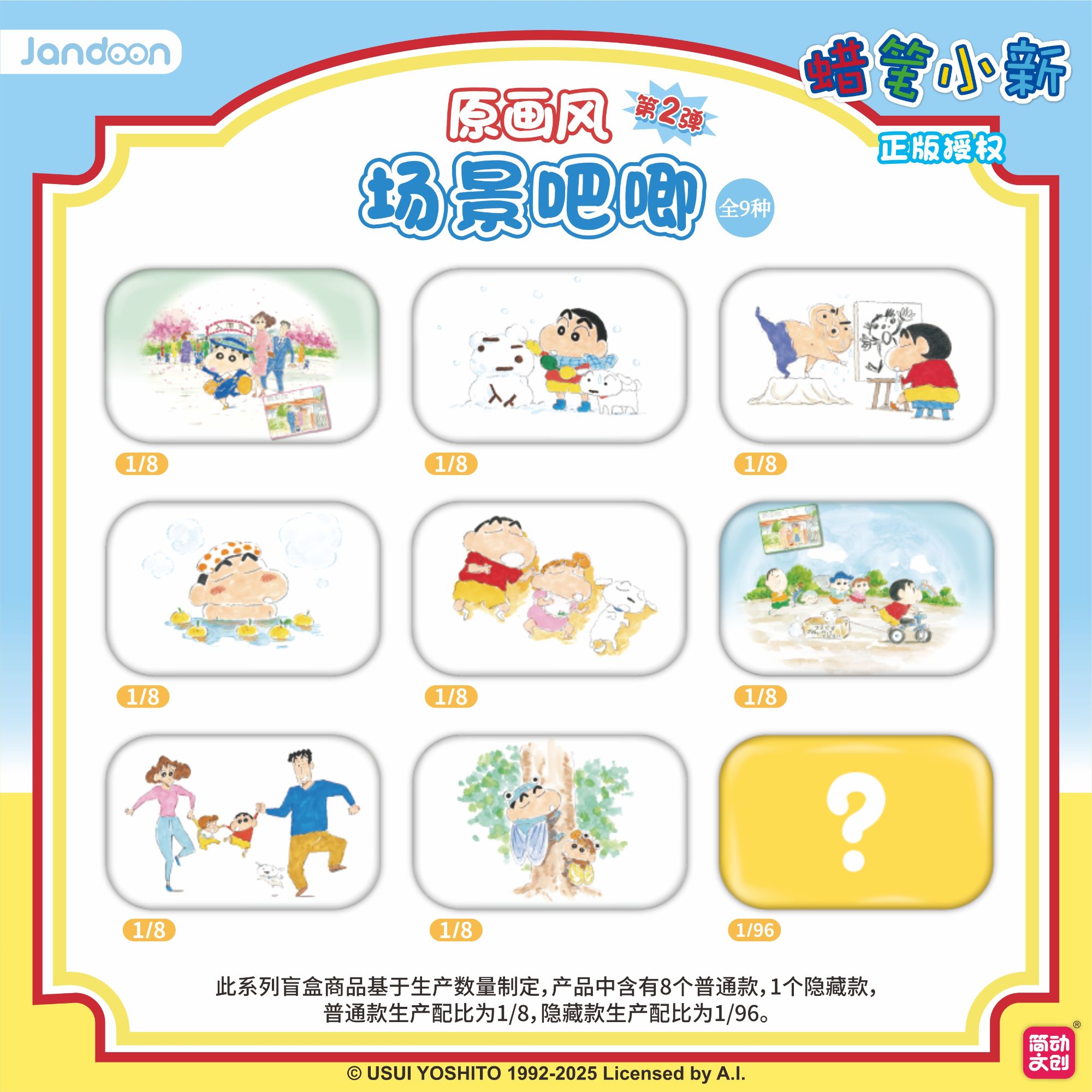 简动文创（代拆）原画风场景吧唧第一弹/第二弹 盲袋【拆袋】