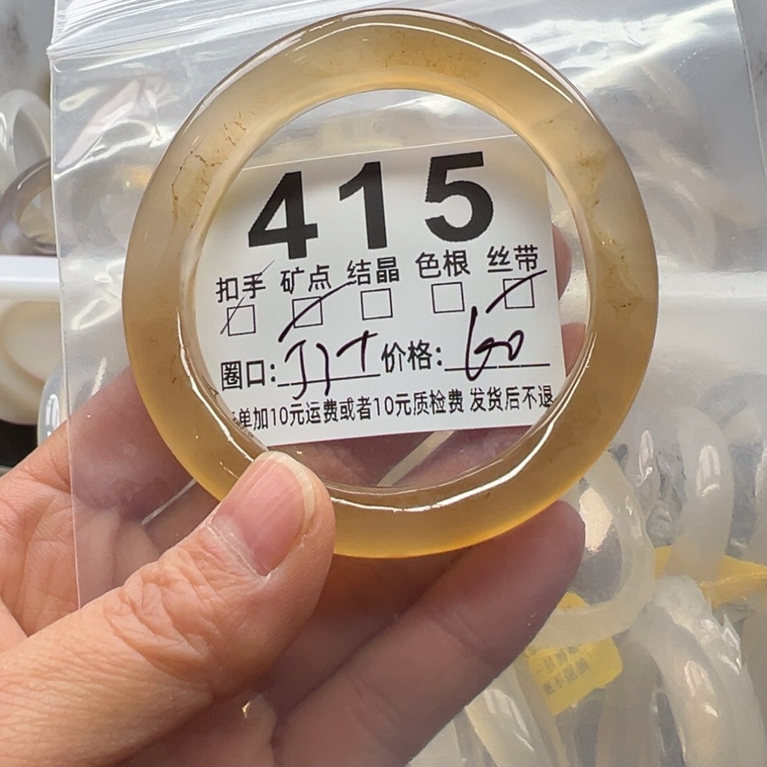 玛瑙/玉髓未镶嵌手镯