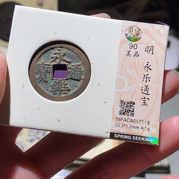 铜觅泉评级古钱币一枚 小敏