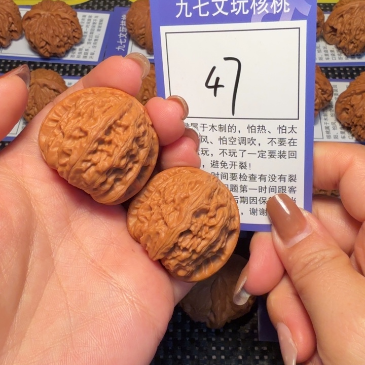 半***酒核桃文玩核桃47白狮子36