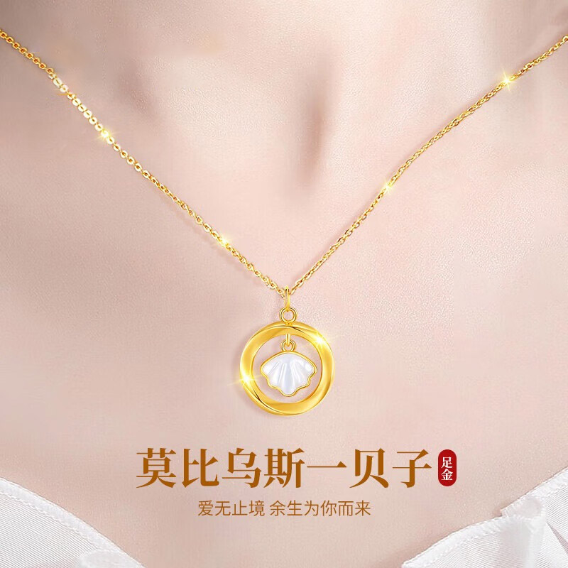 卡汐沐莫比乌斯黄金项链女999足金贝子吊坠七夕生日礼物送老婆