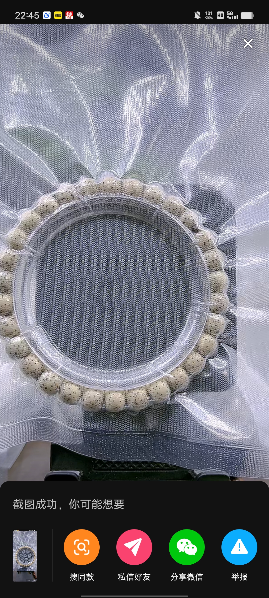8555高端星月菩提8-7复古桶