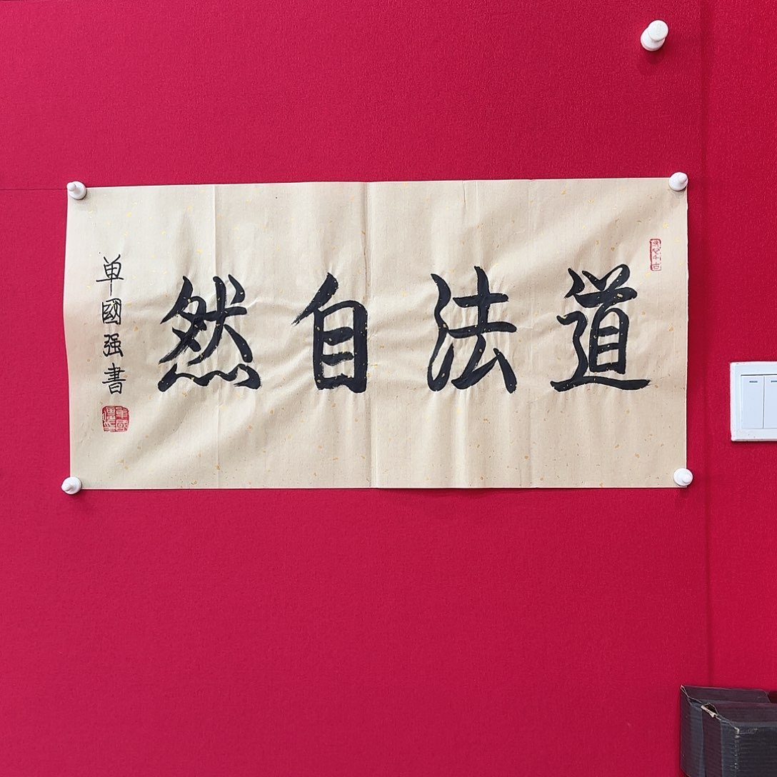 闪购商品艺术作品