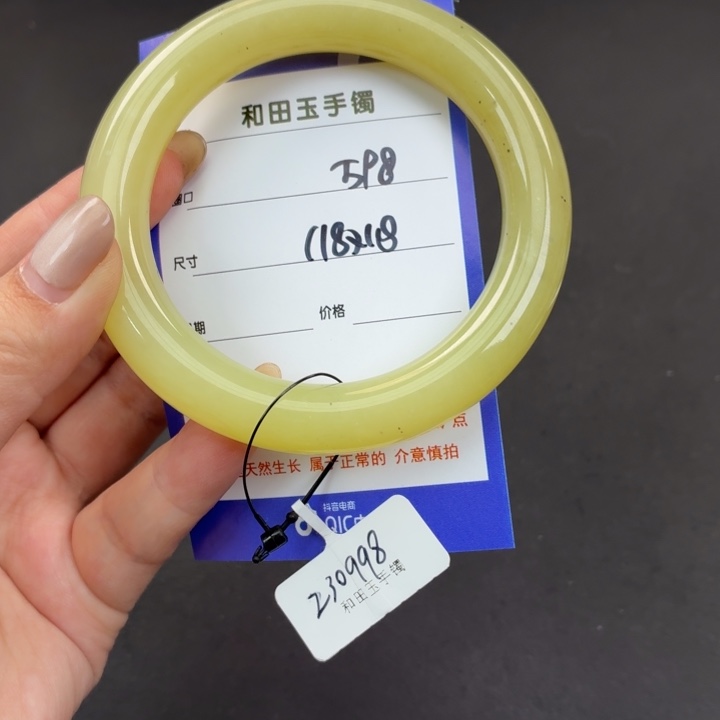 未镶嵌手镯和田玉