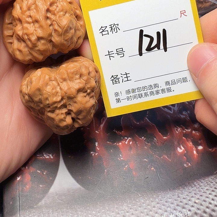 吊坠文玩核桃蛤蟆头