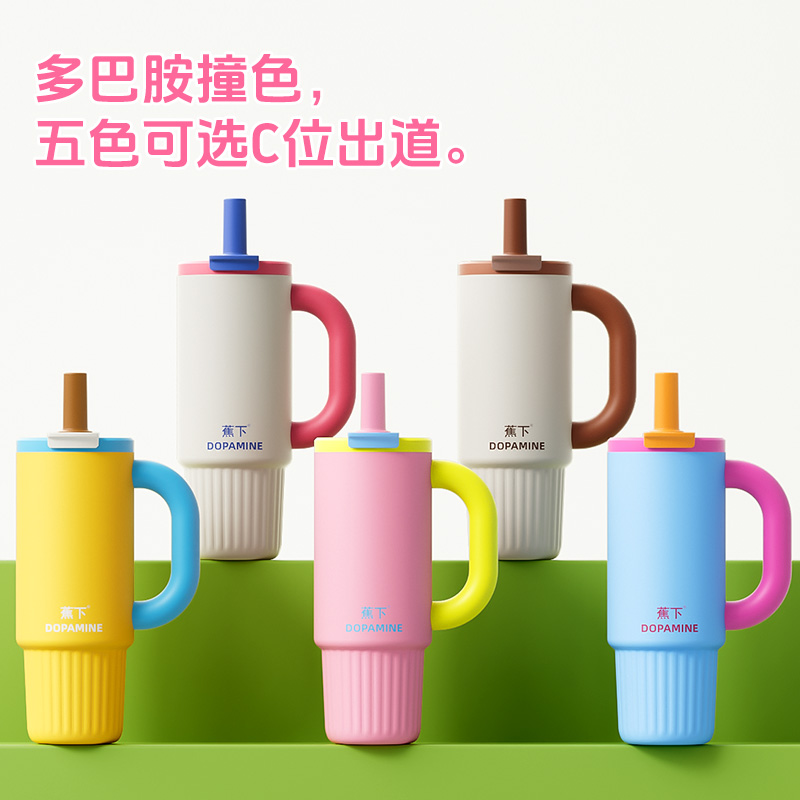 蕉下杯吸管杯子高颜值多巴胺冰霸大容量水杯保温保冷霸王杯学生款
