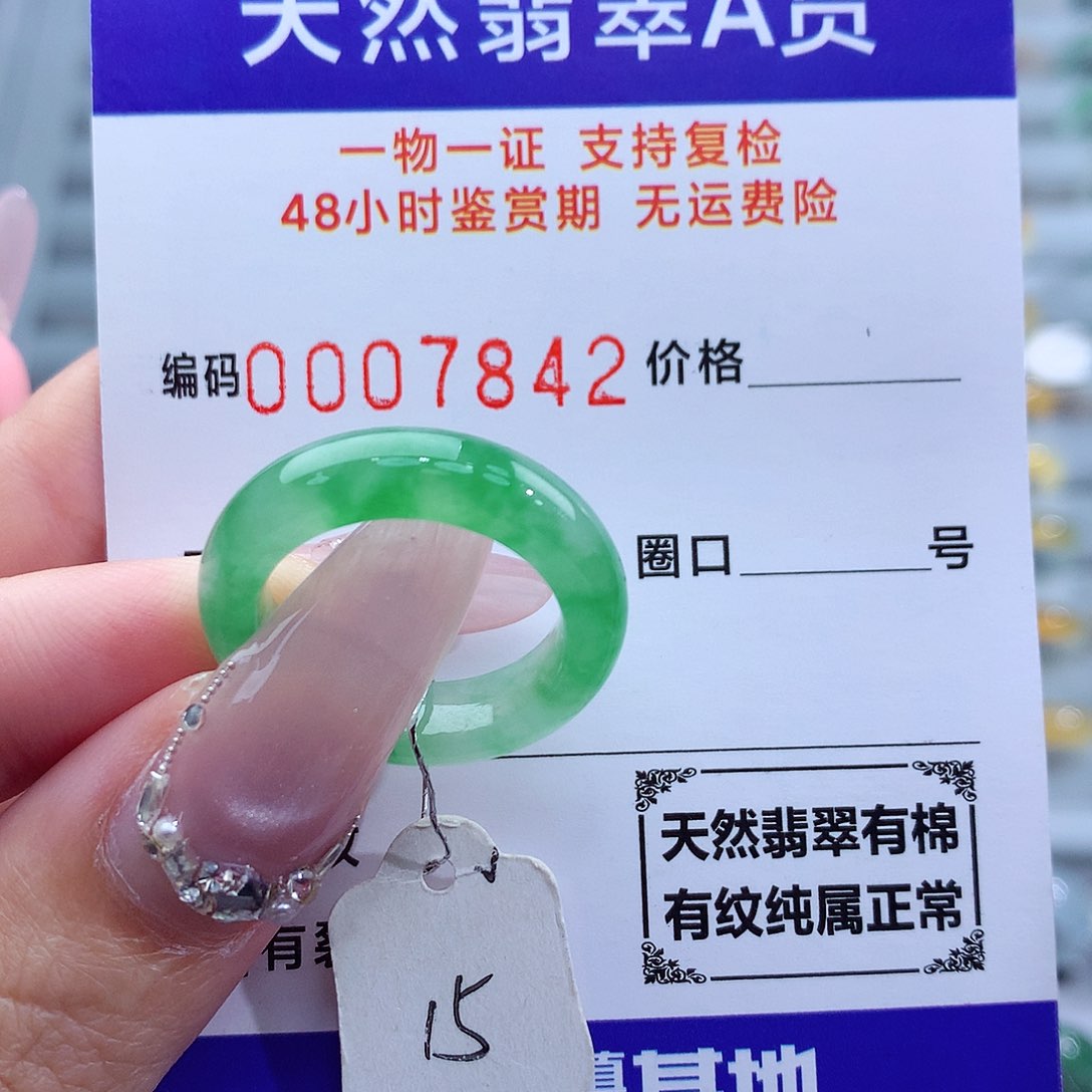 翡翠未镶嵌戒指天然