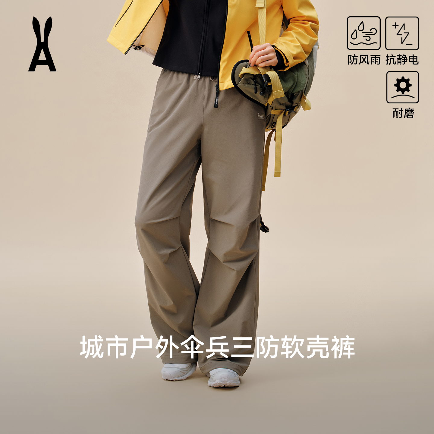 【安欧兔anodeto】秋季户外出行梭织裤耐磨｜阔腿显瘦｜舒适透气