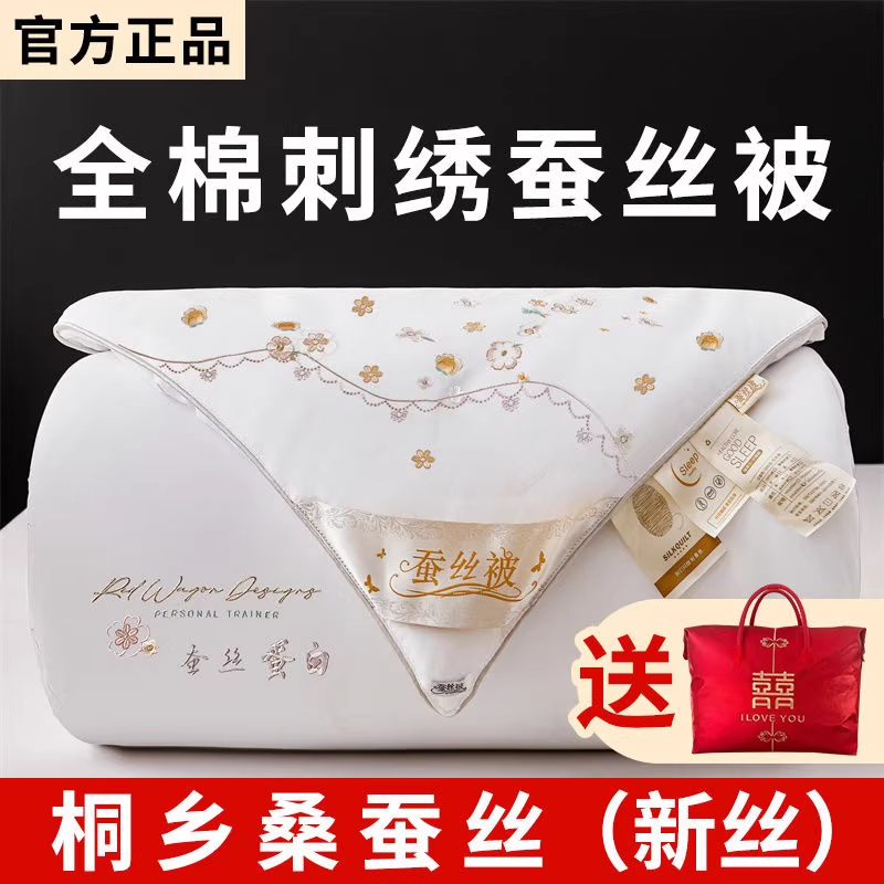 蚕丝被100%桑蚕丝正品桐乡二合一子母被四季通用春秋被加厚冬被芯