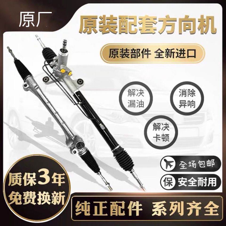 起亚K2K3K5福瑞迪千里马锐欧赛拉图智跑狮跑嘉华秀尔转向机方向机