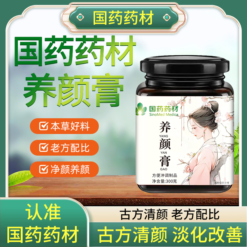 【国药药材】匠心品质传统熬制古方冲饮——冲饮即可01