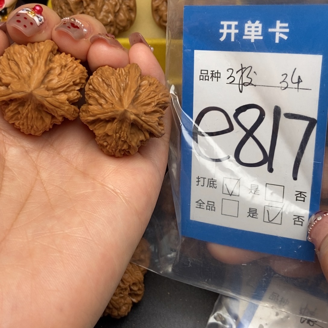 桃核吊坠核桃三棱