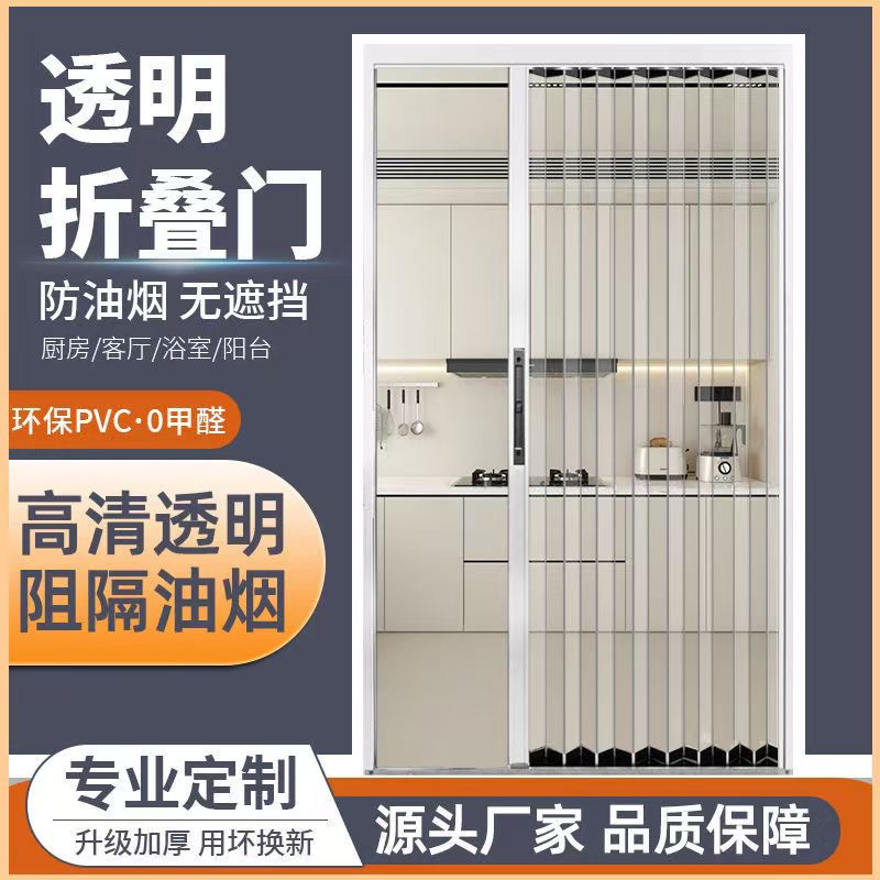 透明亚克力水晶板折叠推拉门厨房卫生间浴室免打孔隔断门