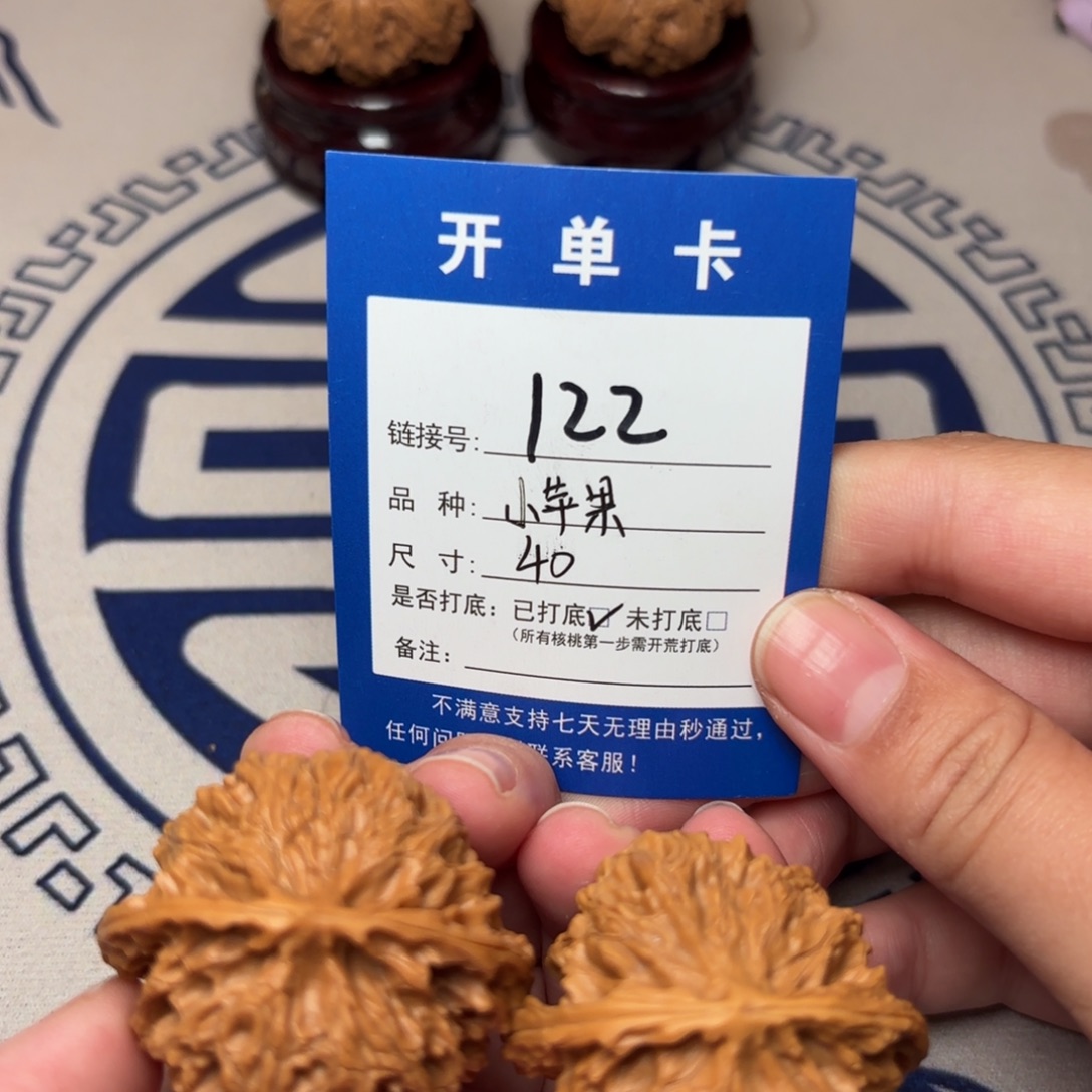 把件文玩核桃苹果园