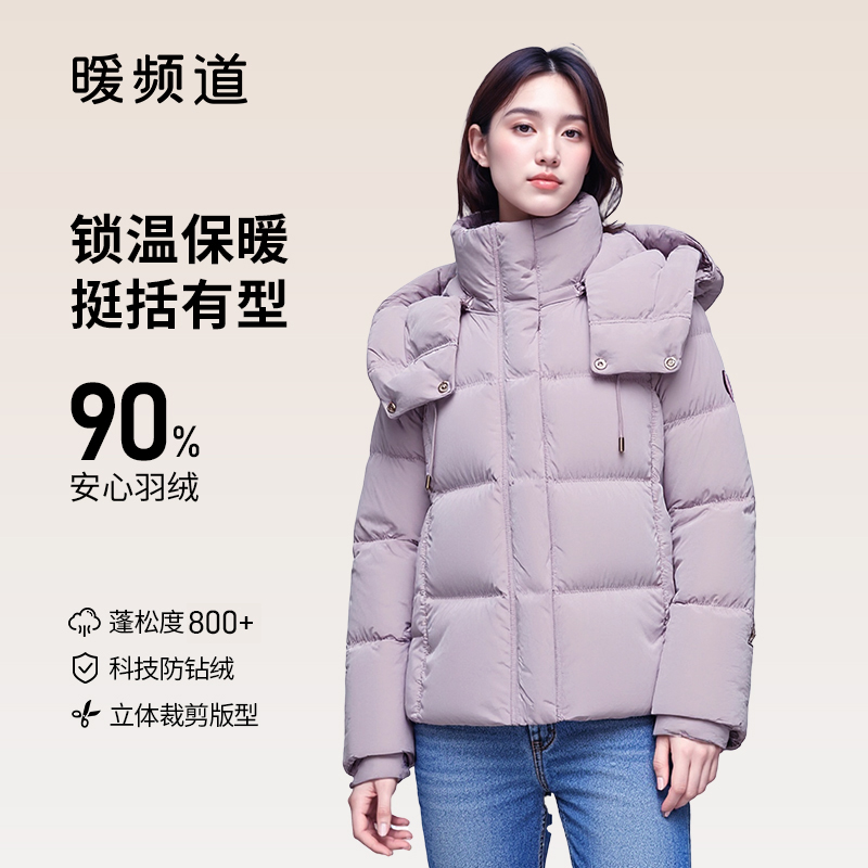 【柔绒舒御泡芙系列】女士90新国标鸭绒保暖锁温短款羽绒服625622