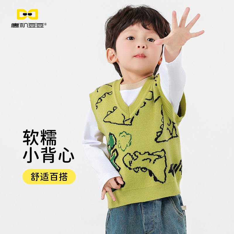 唐机豆豆商场同款2025秋季新款男童马甲卡通提花小恐龙毛衣背心