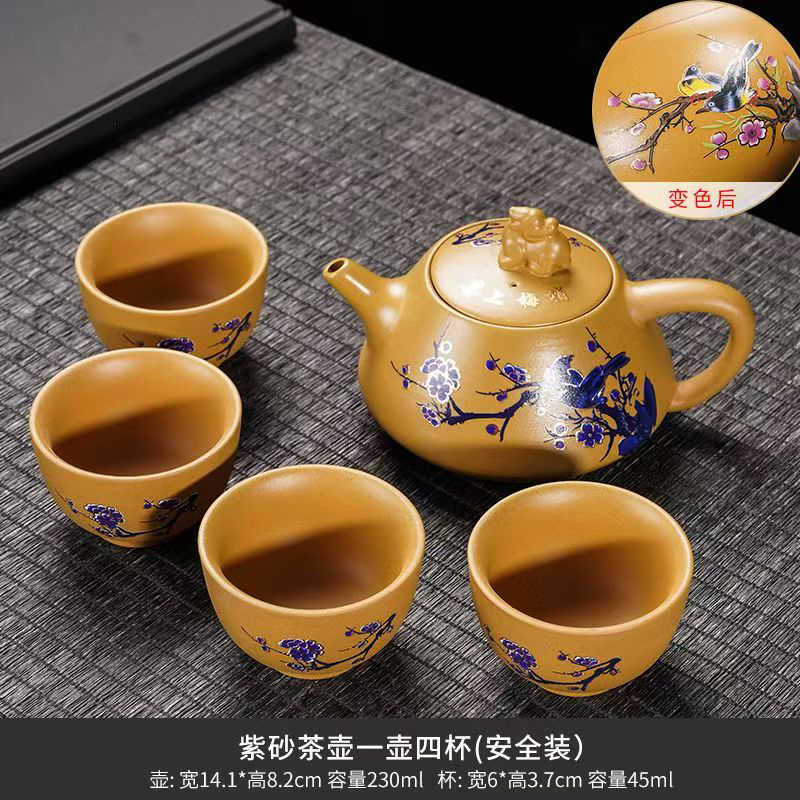 黄段泥紫砂壶手工原矿凤鸣石瓢壶遇热变色喜上眉梢一壶四杯