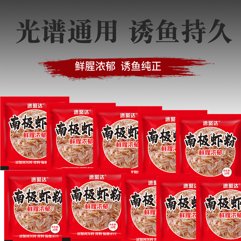 小包虾粉鲫鱼饵鱼饵滑鱼腥香红虫粉南极虾粉钓鱼饵料鱼食