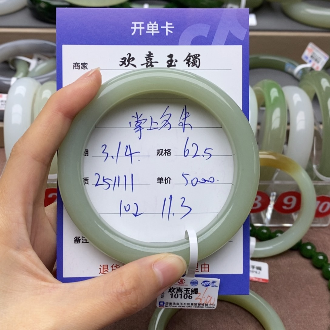 和田玉未镶嵌手镯1**丝