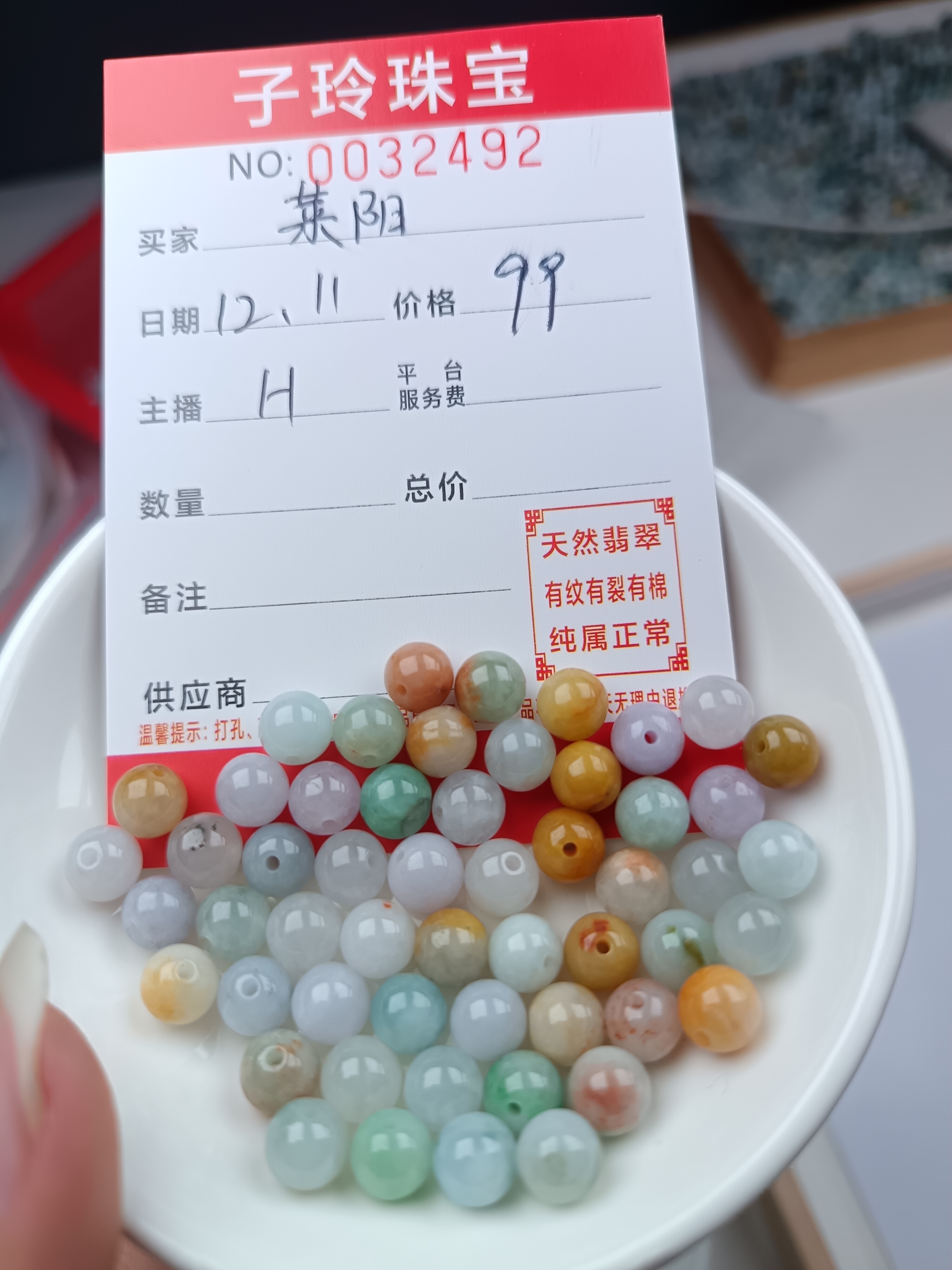 天然缅甸翡翠A货