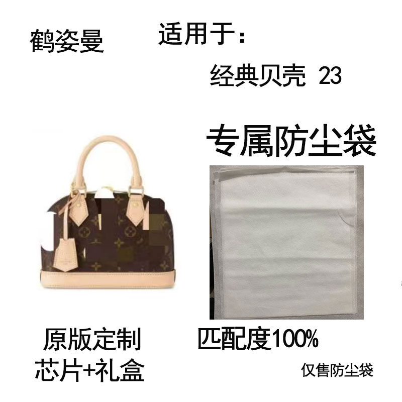 HEZIMAN/鹤姿曼适用于尺寸23 贝壳包 收纳袋防尘袋礼盒