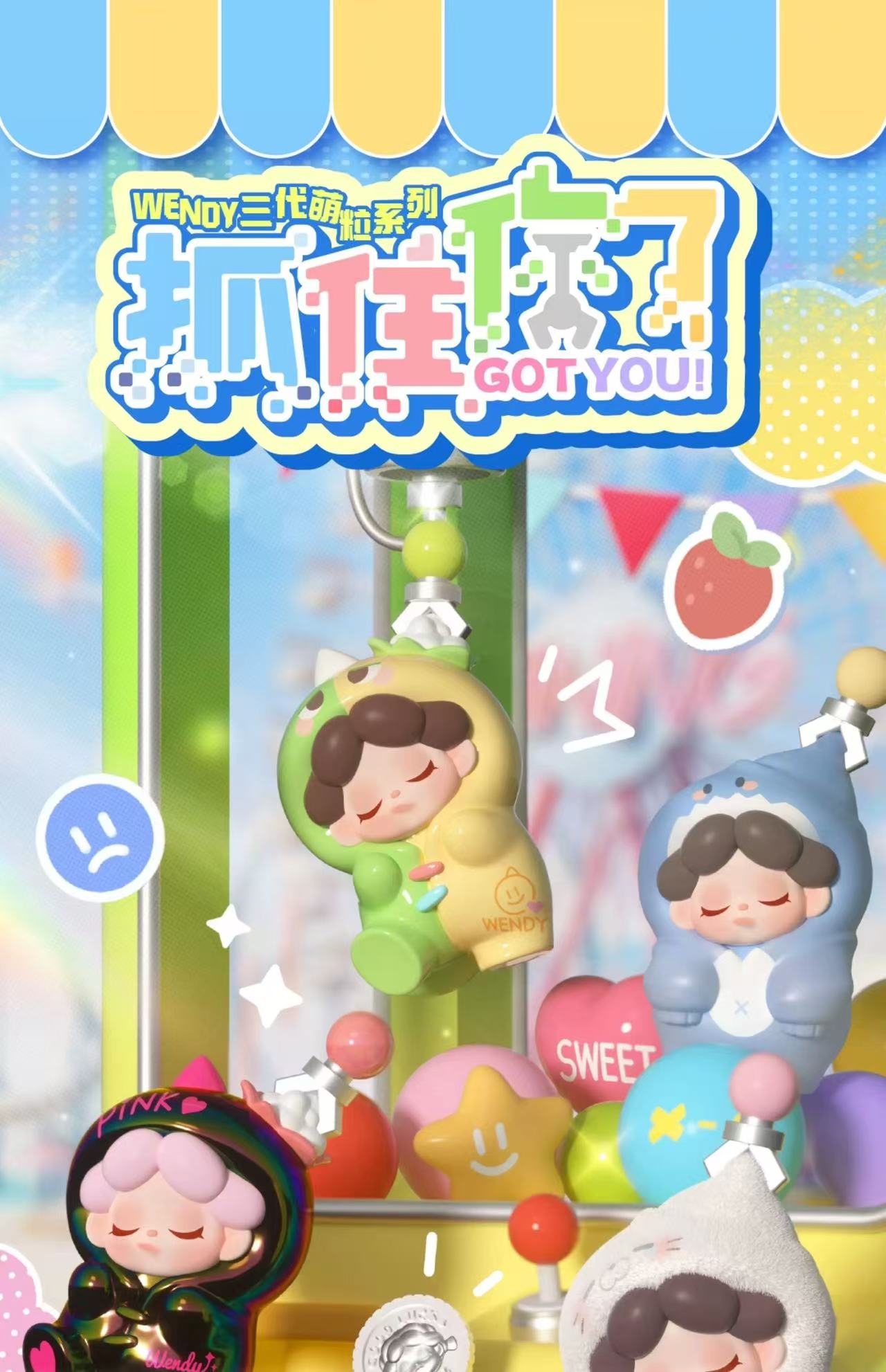 【梦梦来拆盒】（许愿）Wendy抓住你了系列萌粒盲盒盲袋