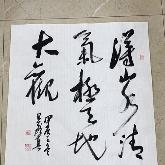 书法Lvqinzhenshufa