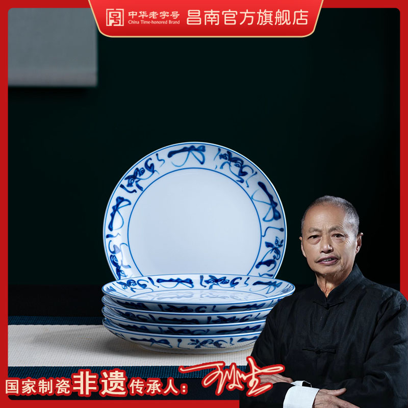 changnan/青花瓷灵芝纹6英寸骨碟微波用瓷高温瓷不发霉