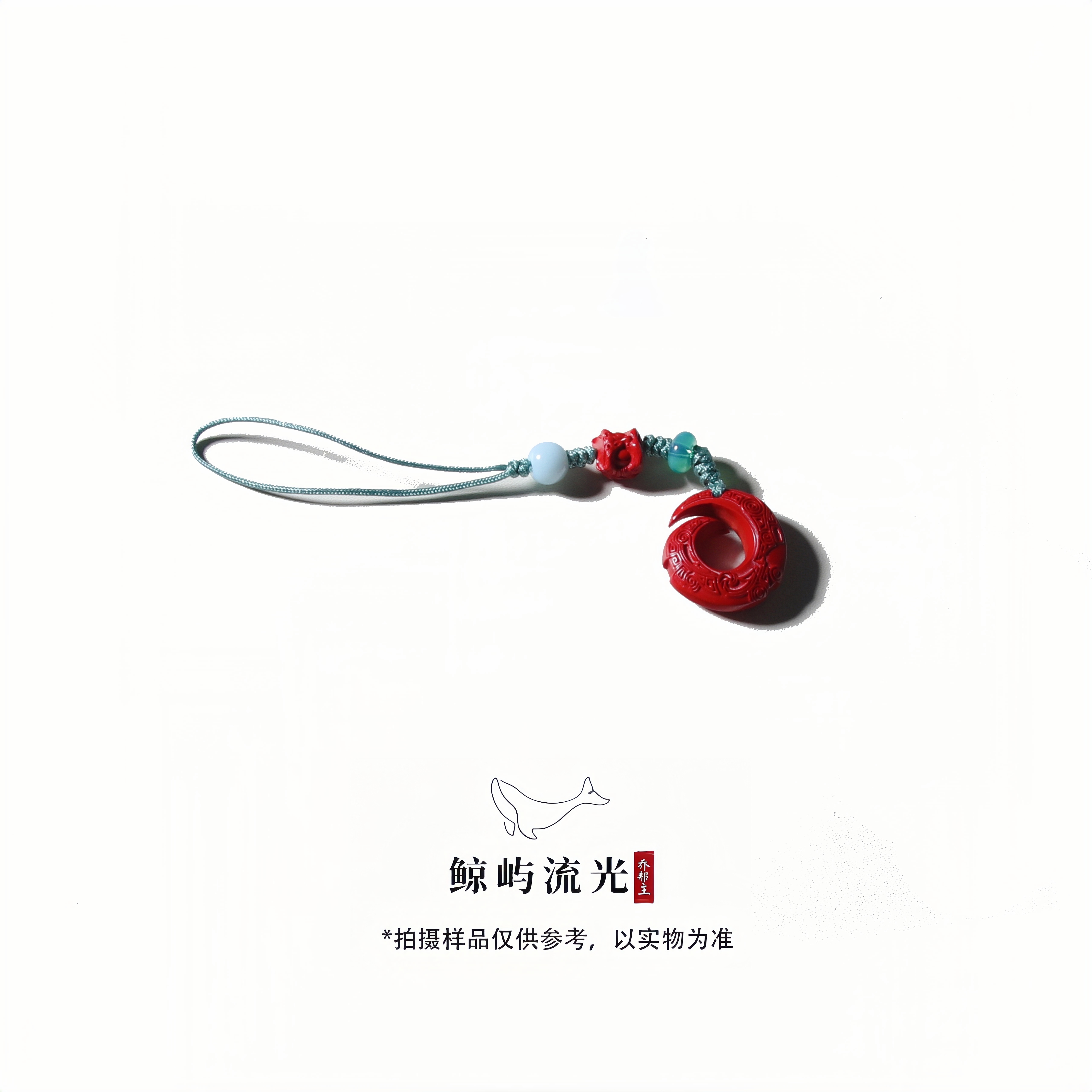 含辰砂工艺品23朱砂时来运转手机链多样性发其一