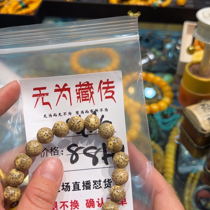 辰***渢星月菩提吊坠项链