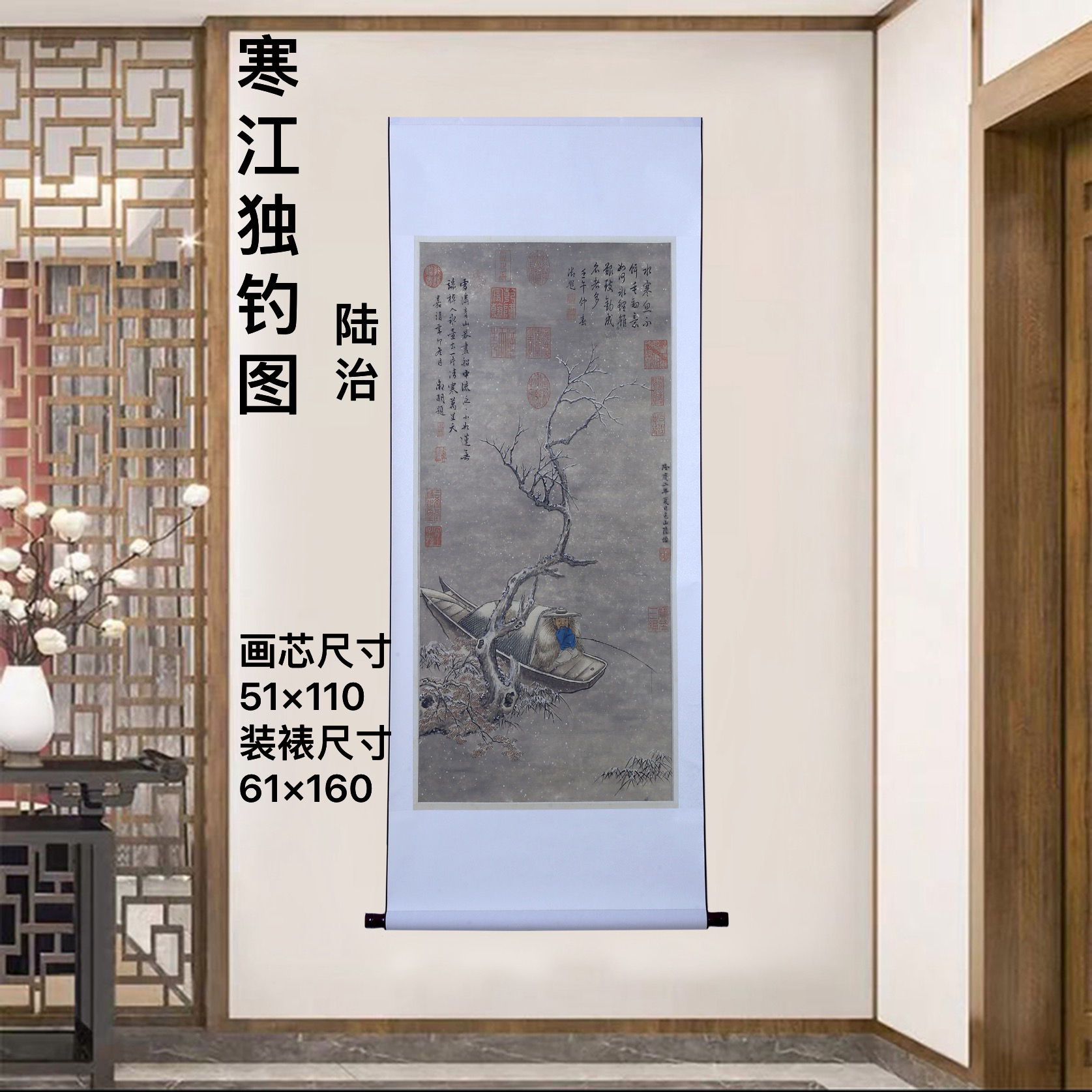 精装精裱60×160《寒江独钓图》国画