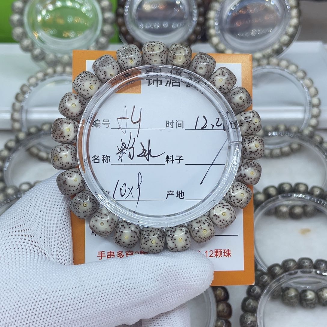 星月菩提手串4粉冰