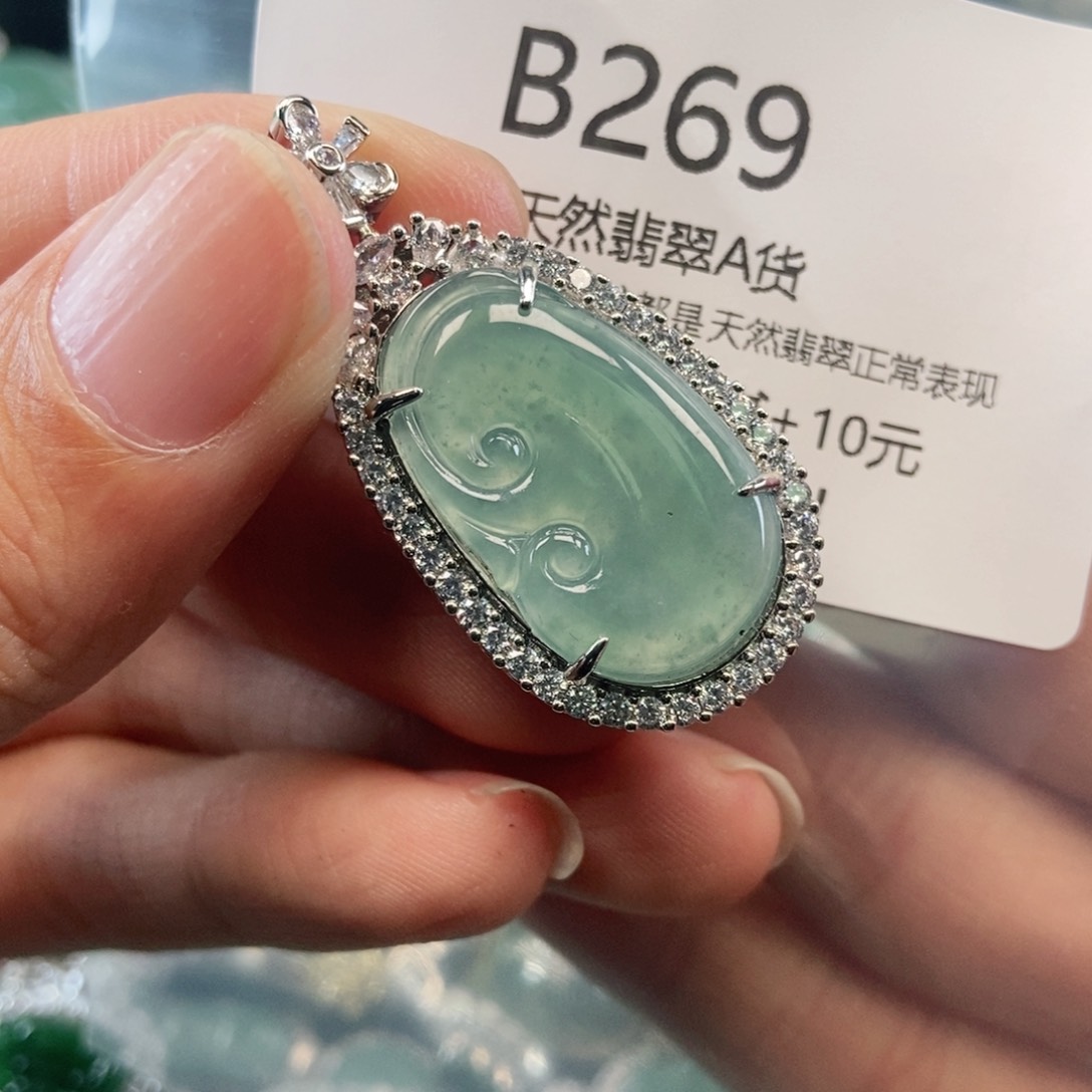 【闪购商品】翡翠吊坠(不含链)未镶嵌