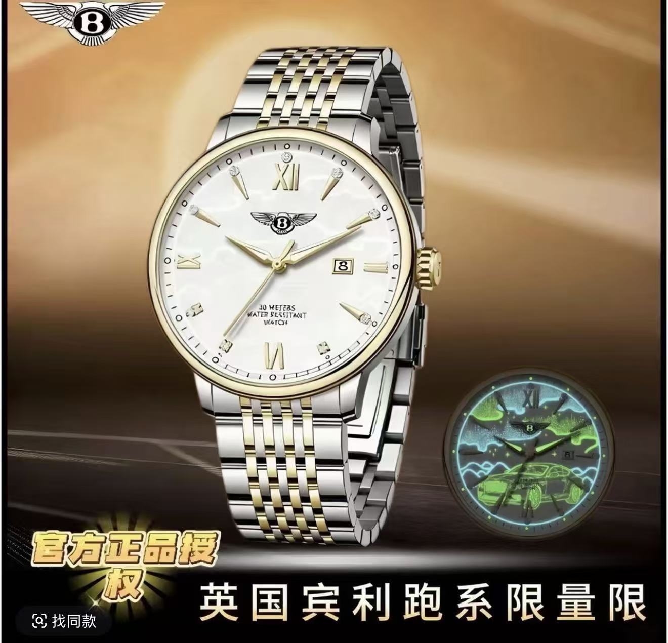 宾利卓越限量款间金极光幻钻宾耀男士腕表wilaa（W3）