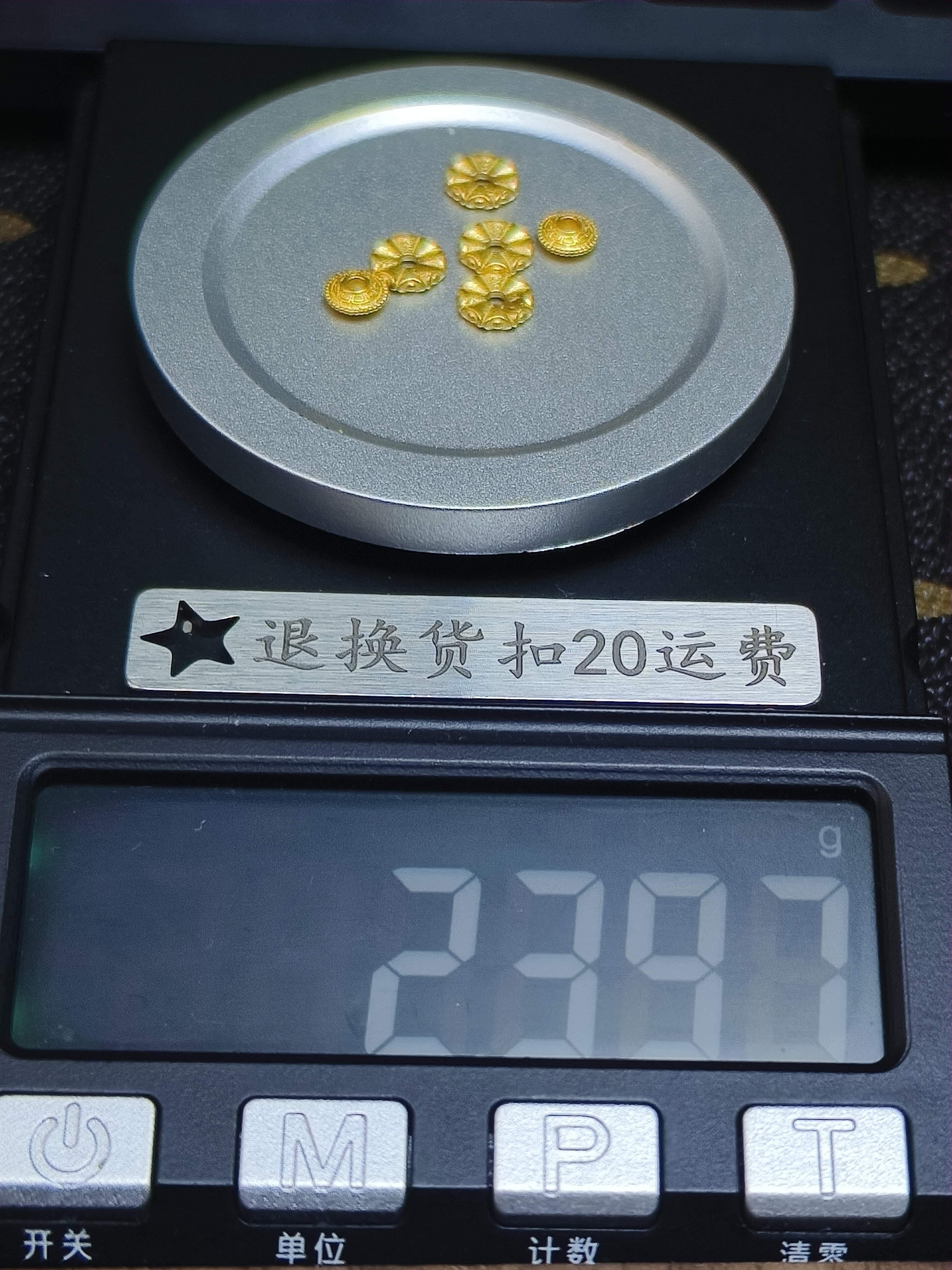 黄金文玩配饰足金999