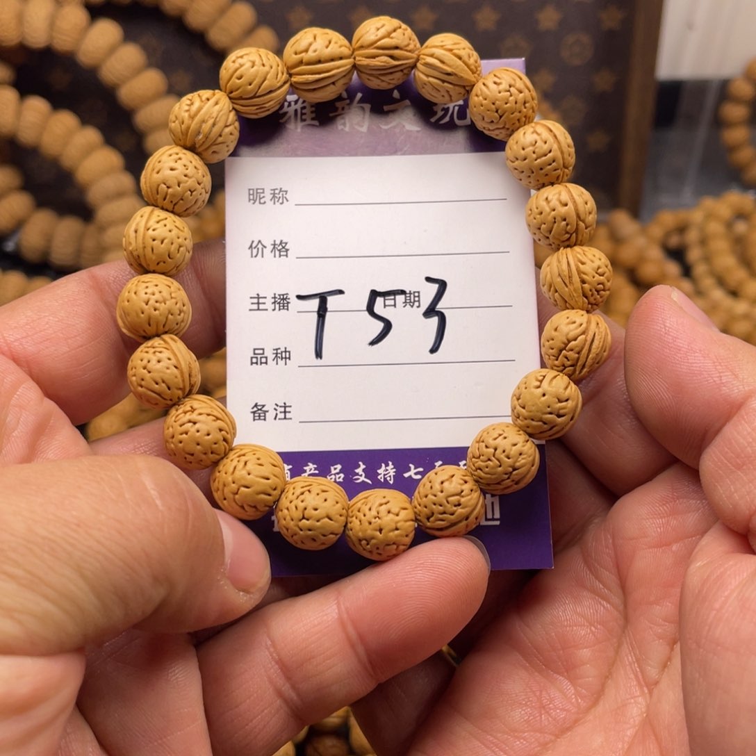 桃核手串野生小黄桃