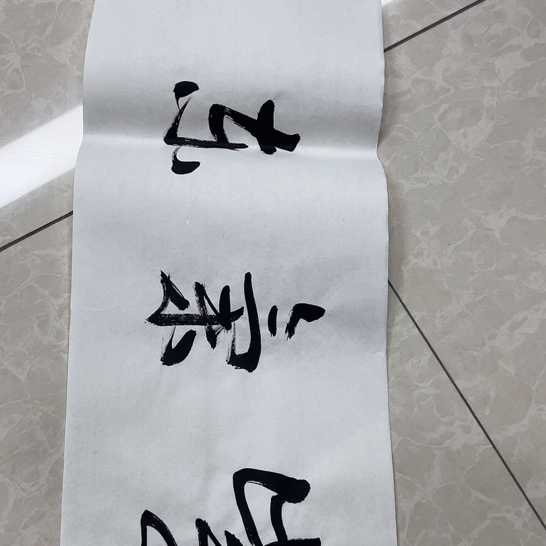 书画进万家精品书画