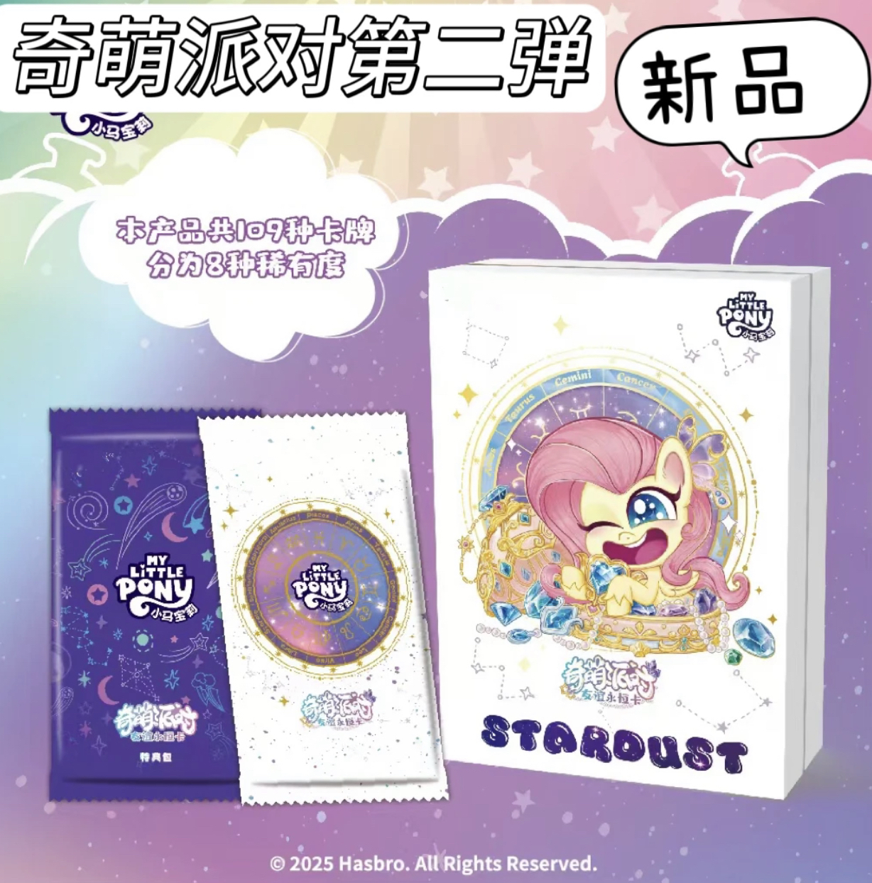 【奇萌派对2弹友谊永恒卡收藏卡牌梦幻端盒