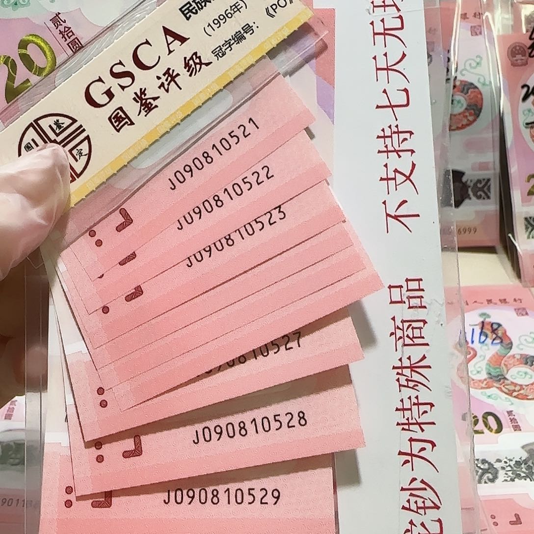 塑料090810521标10。。。。。。。521