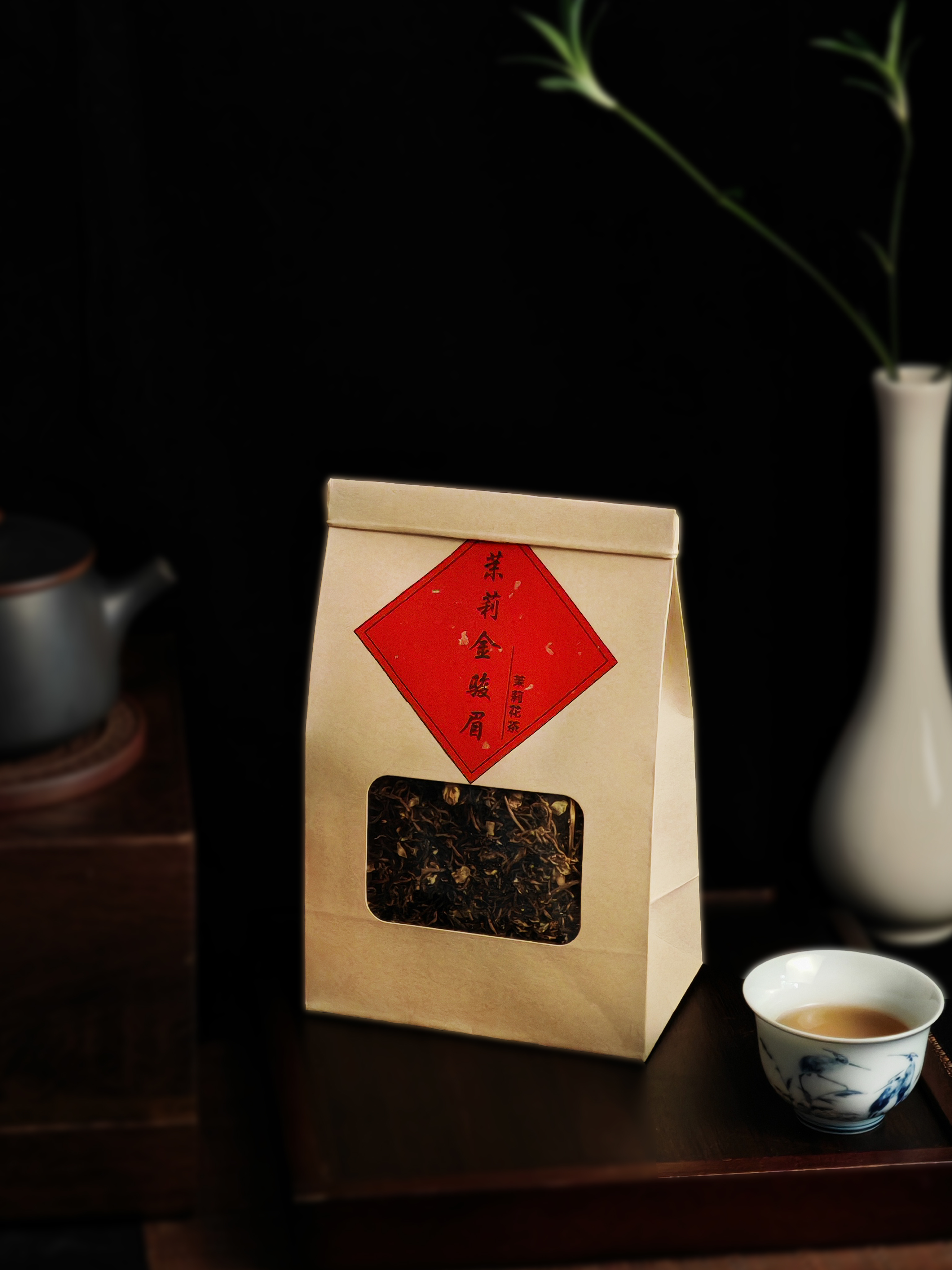 茉莉金骏眉 花香高扬茶汤浓郁香甜